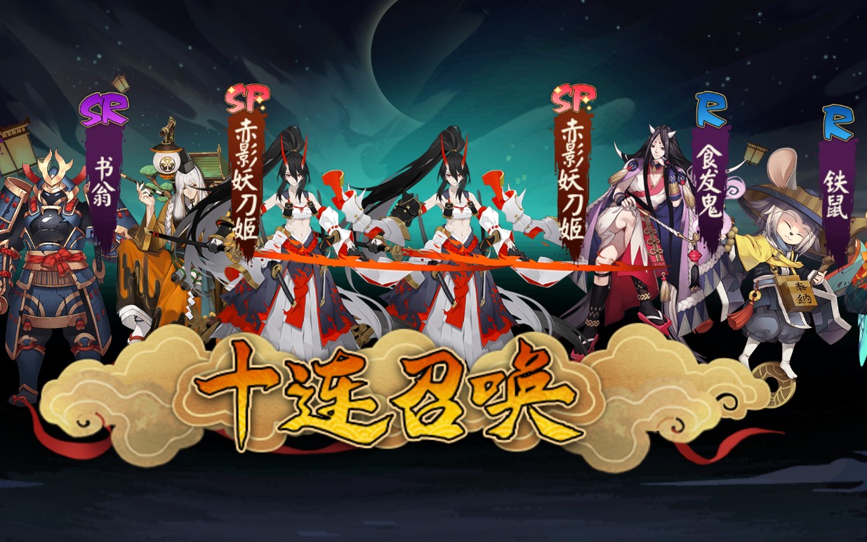 【阴阳师】双刀降临是什么感受?祝痒痒鼠们欧气满满!