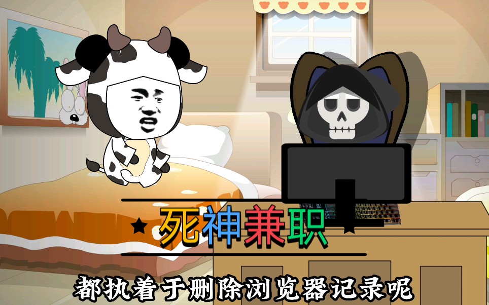 我是死神奉命来取你狗命,赶紧出来取走你的三个愿望