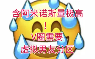 Tải video: 虚拟男友分区的出现将是收割V圈的一次号角！