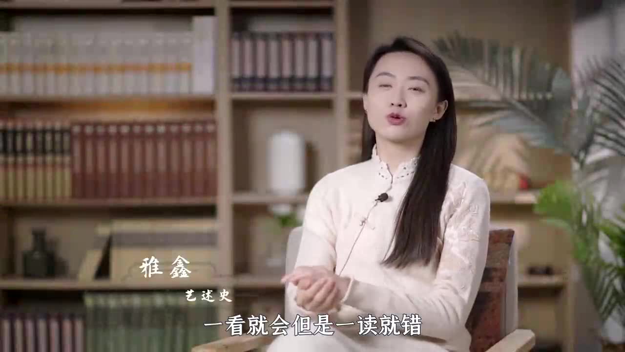 “自怨自艾”的艾,为什么要读yi?那啥时候读ai呢?哔哩哔哩bilibili