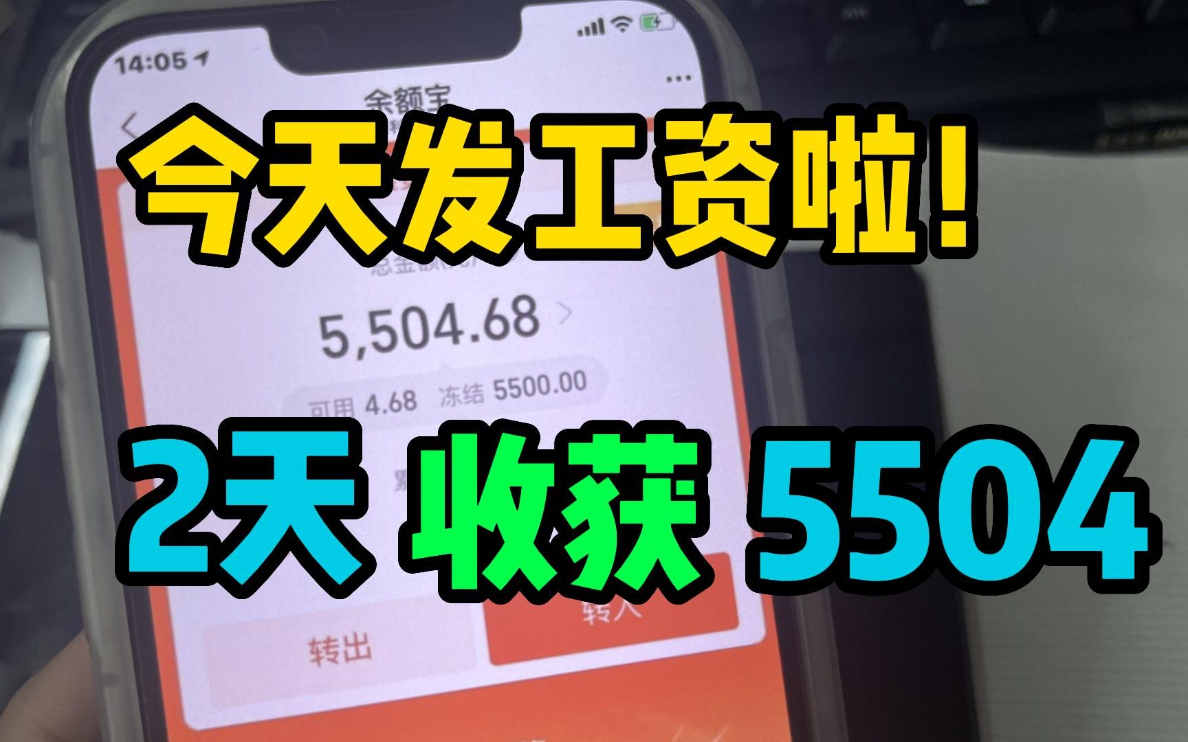 剪映发工资了!2天收入5504!无偿分享完整版细节赶紧收藏!哔哩哔哩bilibili