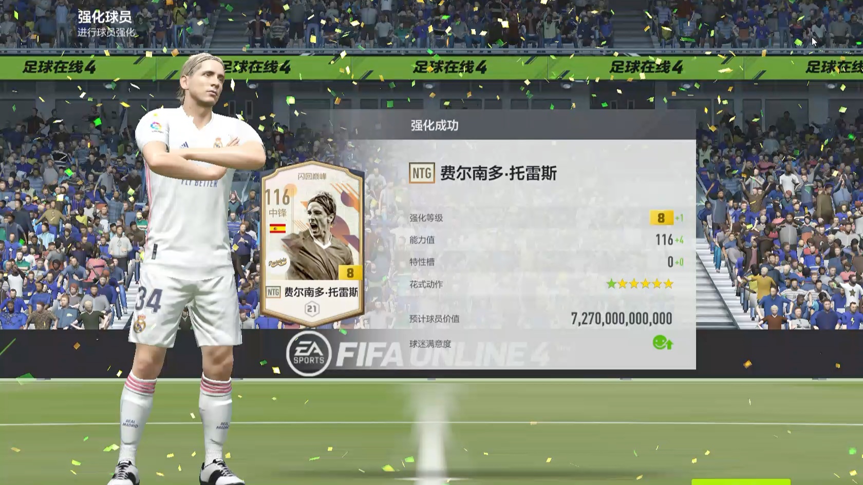 fifaol4托雷斯上金!网络游戏热门视频