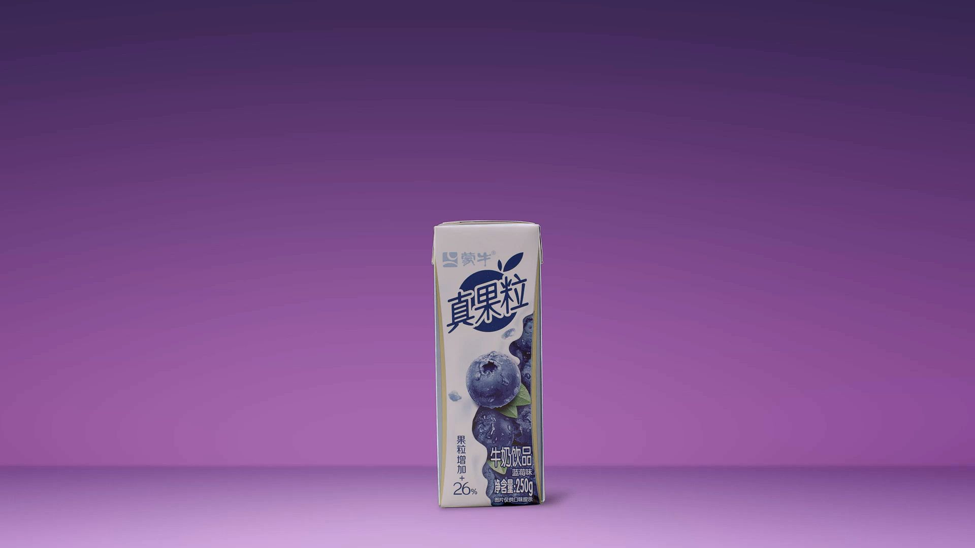 蒙牛蒙牛真果粒蓝莓味牛奶饮品250g1盒