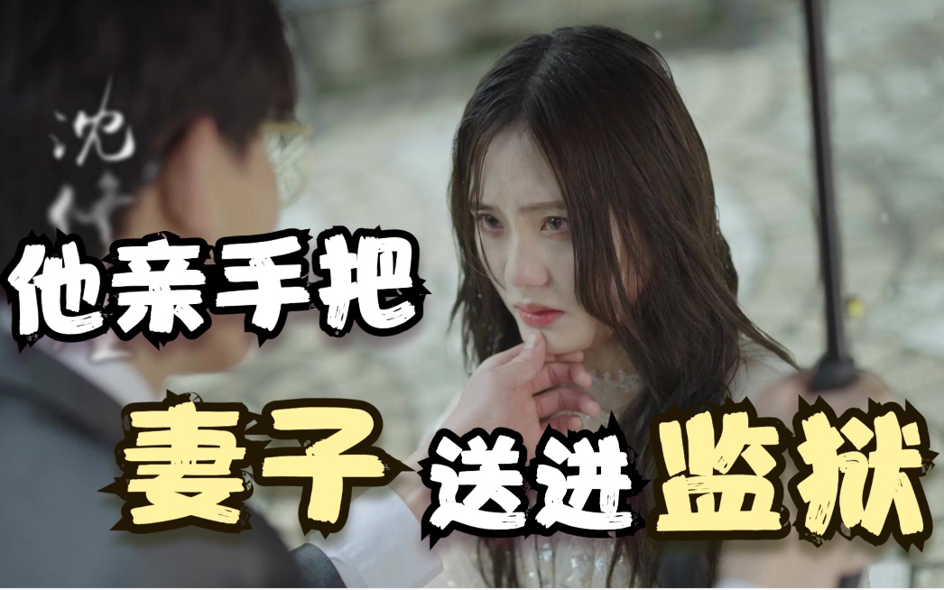 蚀骨危情虐惨了简童我把肾给你你把心给我吧