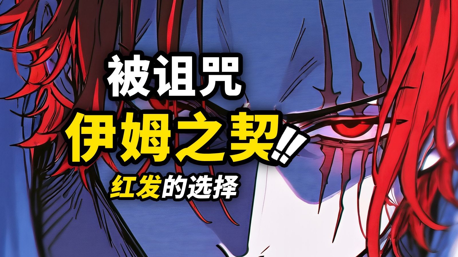 神之骑士团会有“叛徒”?伊姆3种契约有什么秘密?属于红发香克斯的3D2Y!海贼王1167话细节伏笔分析!-动漫作业本-动漫作业本-哔哩哔哩视频