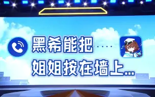 Télécharger la video: 布洛妮娅更喜欢黑希还是白希呢【崩坏3夏日嘉年华】