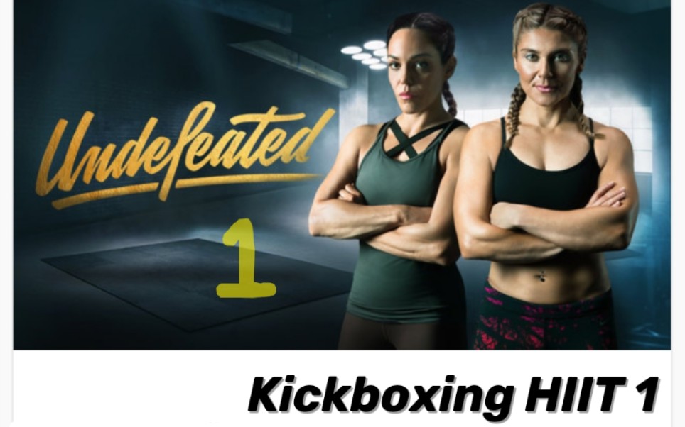 [图]【Undefeated 不败搏击系统课】第一集: Kickboxing HIIT1 |跆拳道 HIIT|有氧搏击武术燃脂操|Nike培训师Anja Garcia