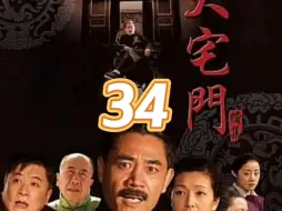 Download Video: 第34集| 李天意找到亲生母亲和哥哥，他们生活条件让李天意很意外！