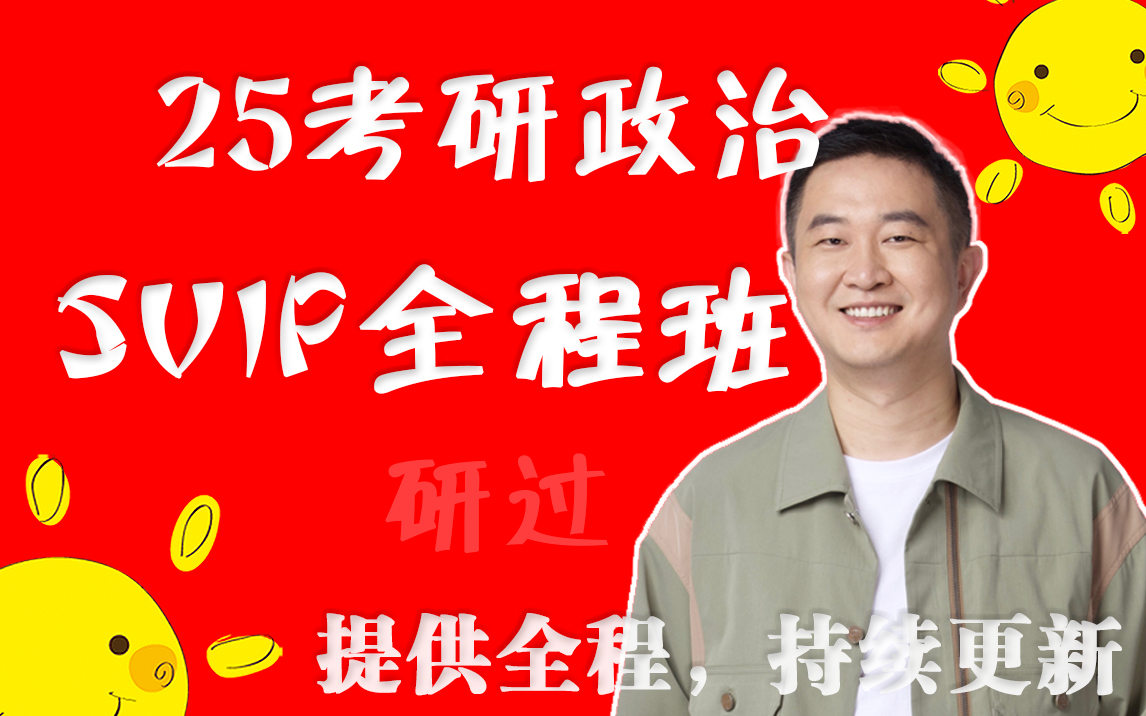 24考研管综-陈剑-2025管理类联考陈剑数学分册配套视频课程 陈剑 02时