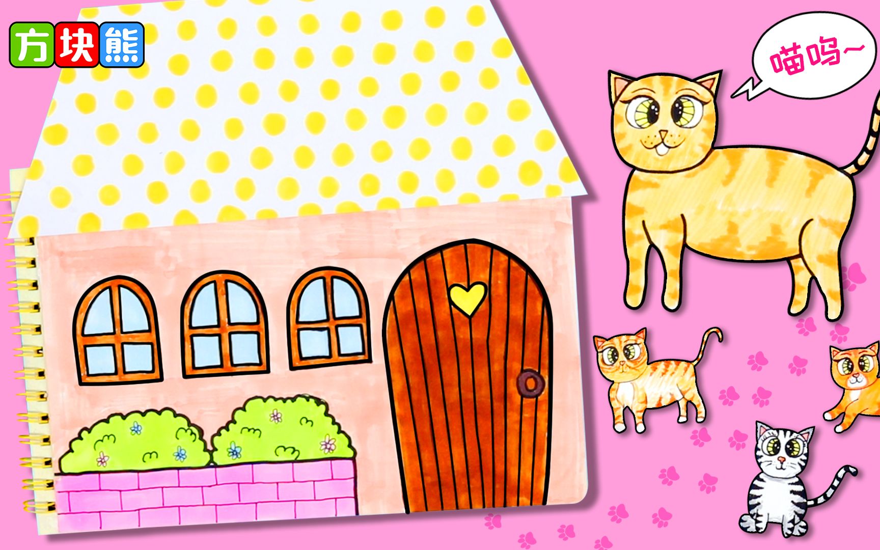 宠物猫的卡通玩具屋