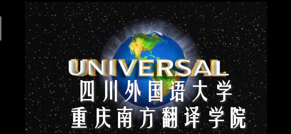 四川外国语大学重庆南方翻译招生广告(学生作业)哔哩哔哩bilibili