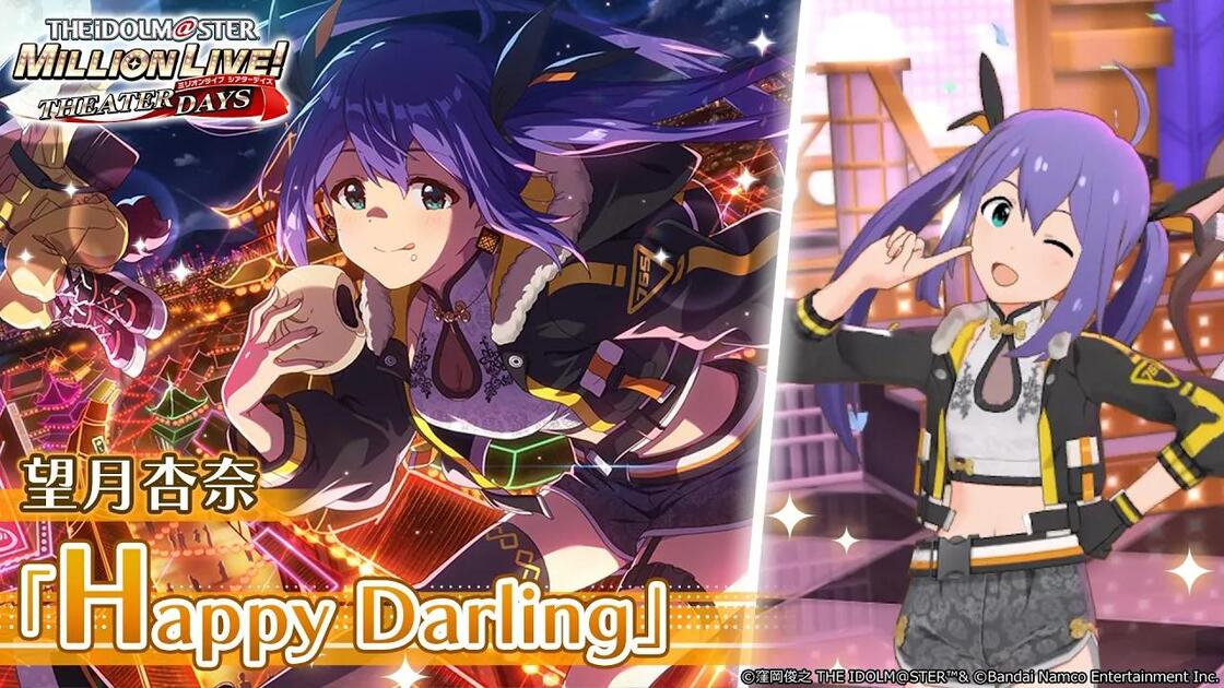 ミリシタ】望月 杏奈『Happy Darling』MV セカンドヘアスタイル