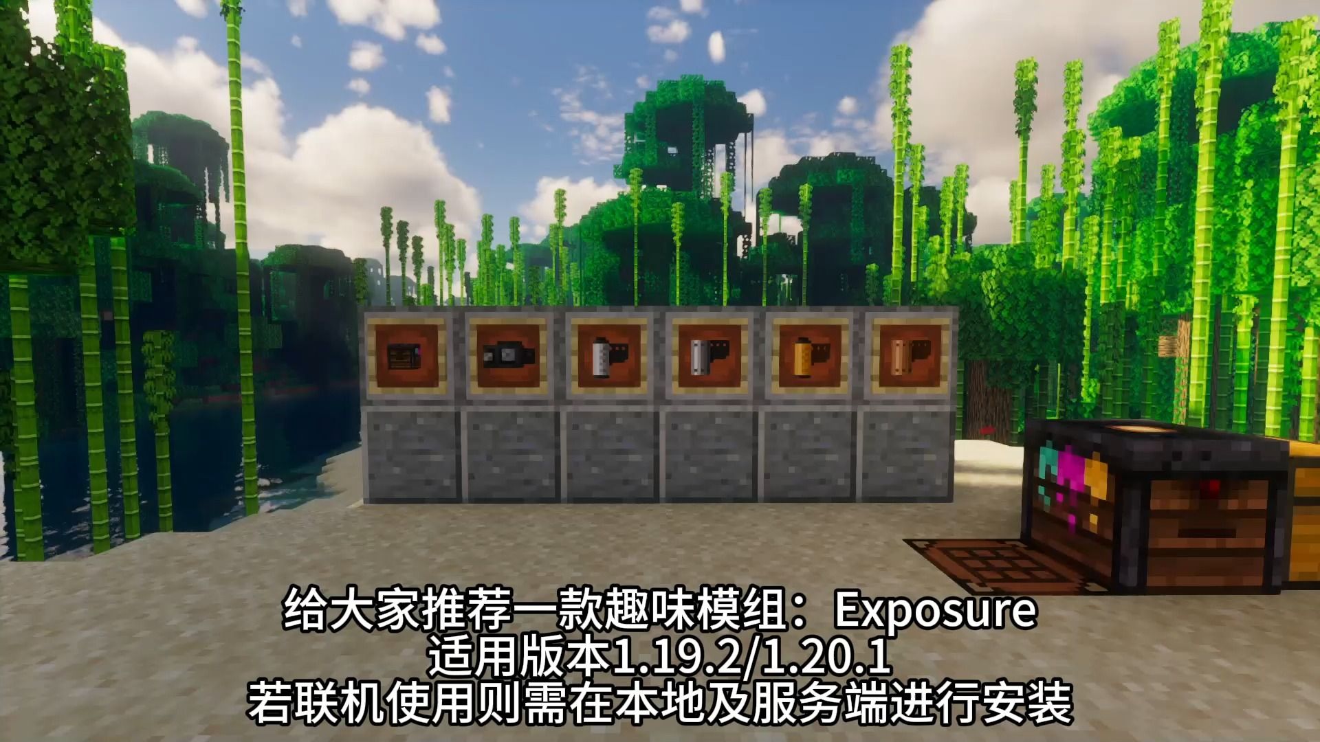 [MC]趣味模组推荐:Exposure我的世界