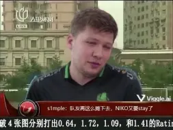 森破吐槽队友：在这么摊下去，尼公子又要stay了