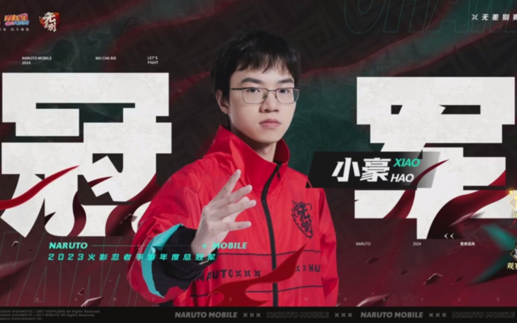 【2023年火影忍者95无差别96年度总冠军93小豪97实战视频】