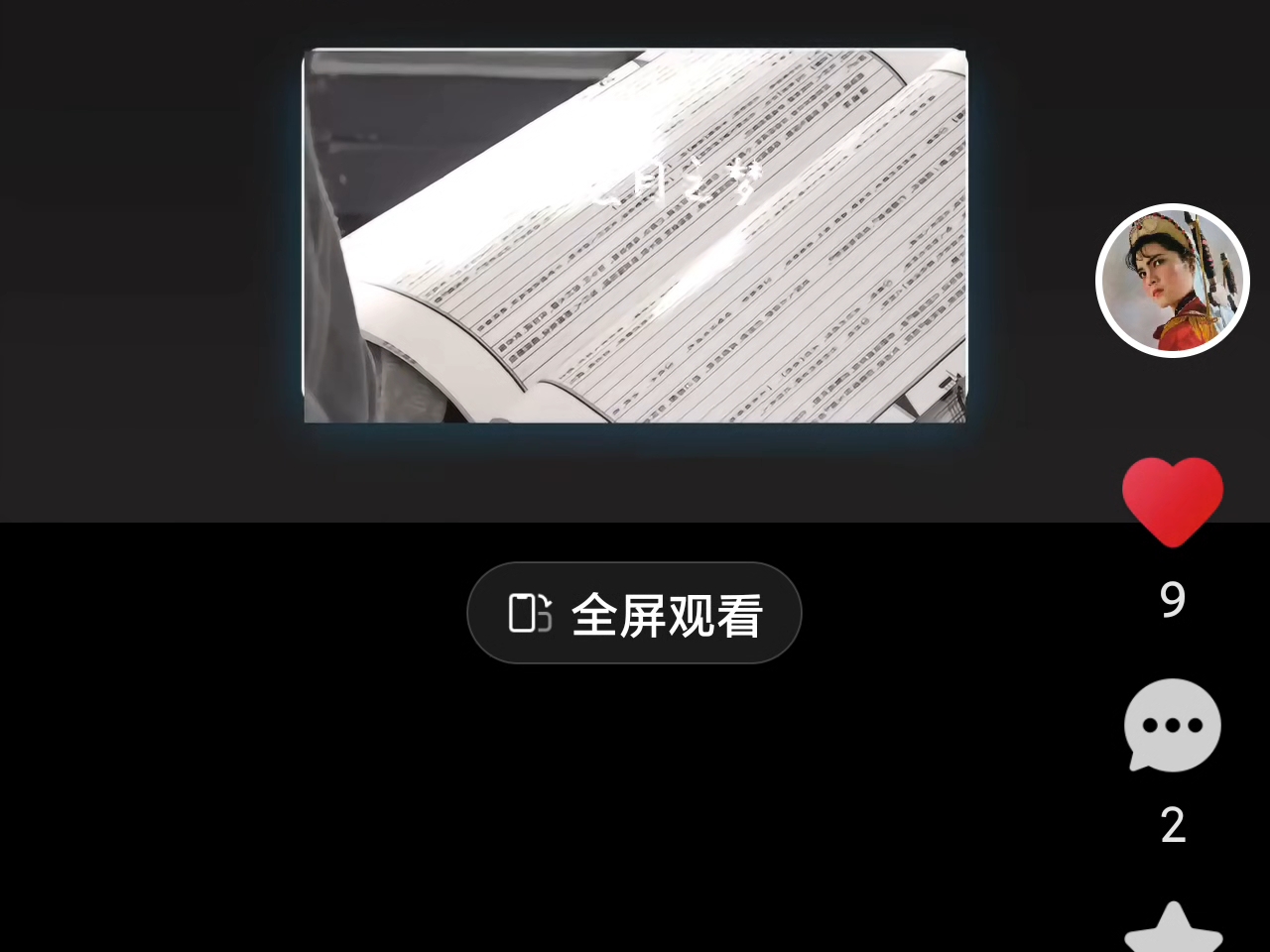 转：芸月之梦：名字