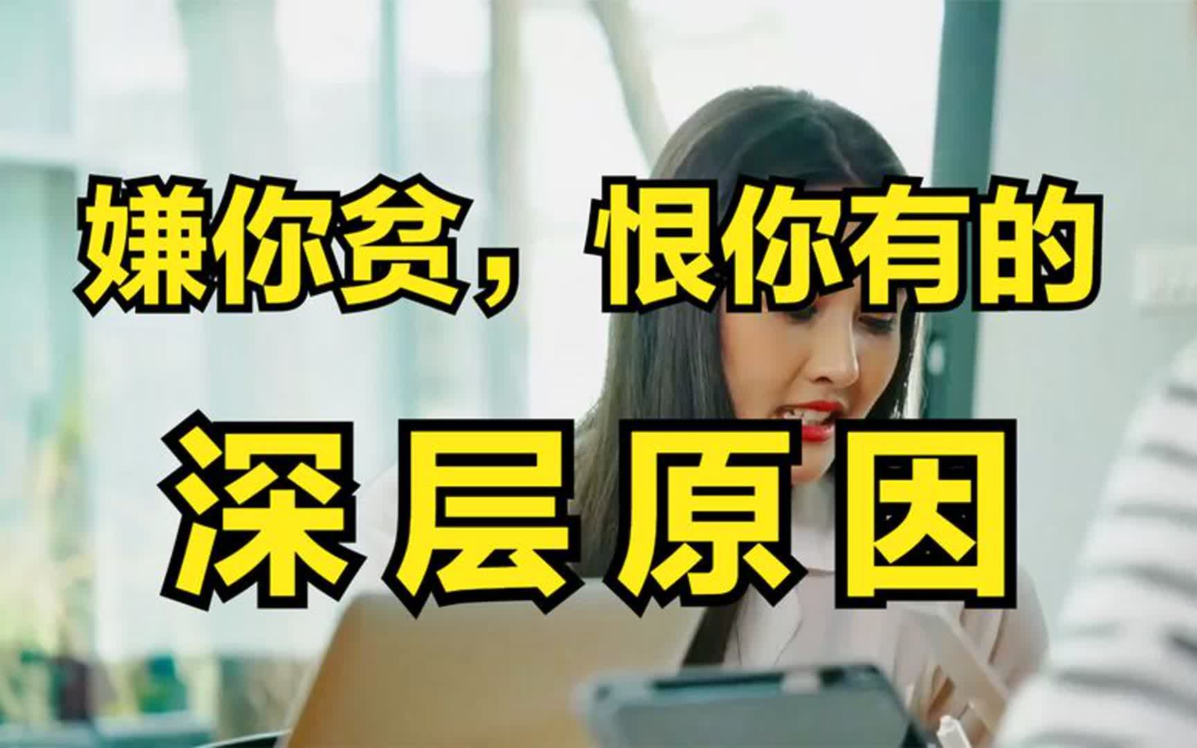 一个家族的兴旺,真的是依靠长辈的格局高度与远见吗?答案扎心了