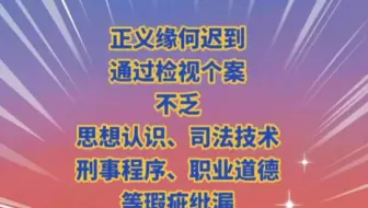 正义如何才能不迟到