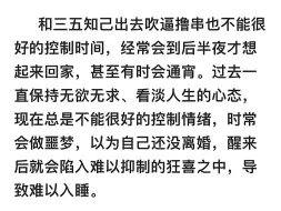 下载视频: 男人离婚后过的好吗？‬最后一句没绷住，唉，真活该笑醒