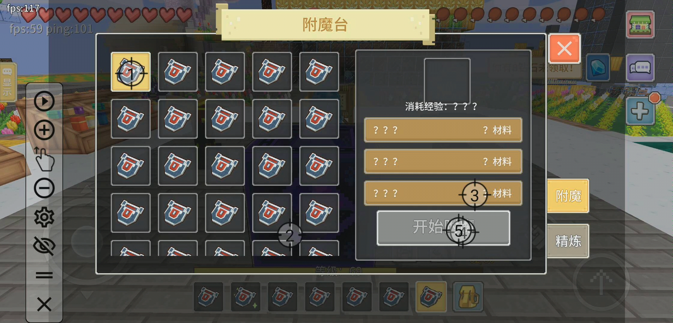 奶块连点器附魔试水