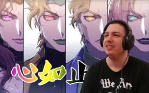 Download Video: 【reaction】【JOJO反派の心如止水】吾等前方绝无敌手！