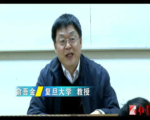 [图]复旦大学 形而上学的结构和历史 全8讲 主讲-俞吾金 视频教程