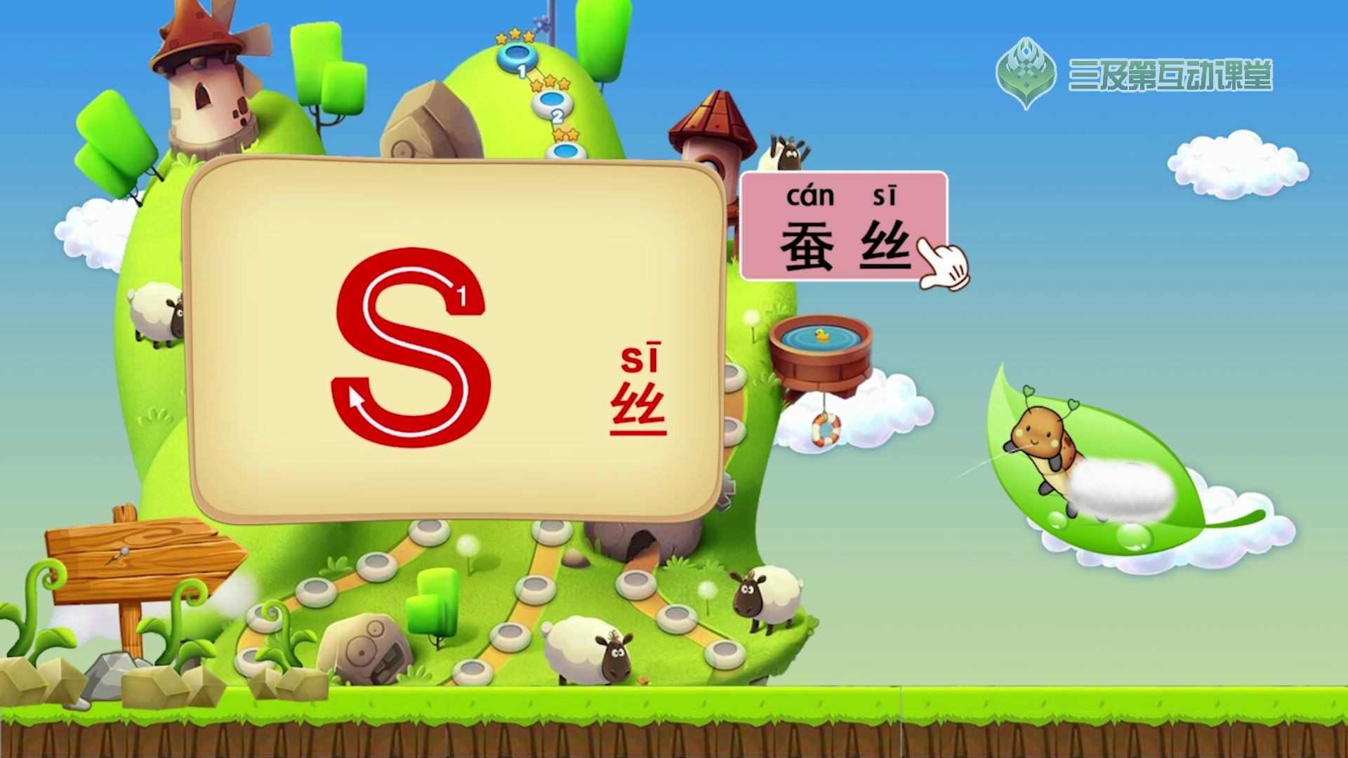 学前必备,汉语拼音字母表声母s,孩子跟着动画学拼音_哔哩哔哩_bili