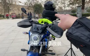 Télécharger la video: 极客飒一万五千公里，简单聊聊