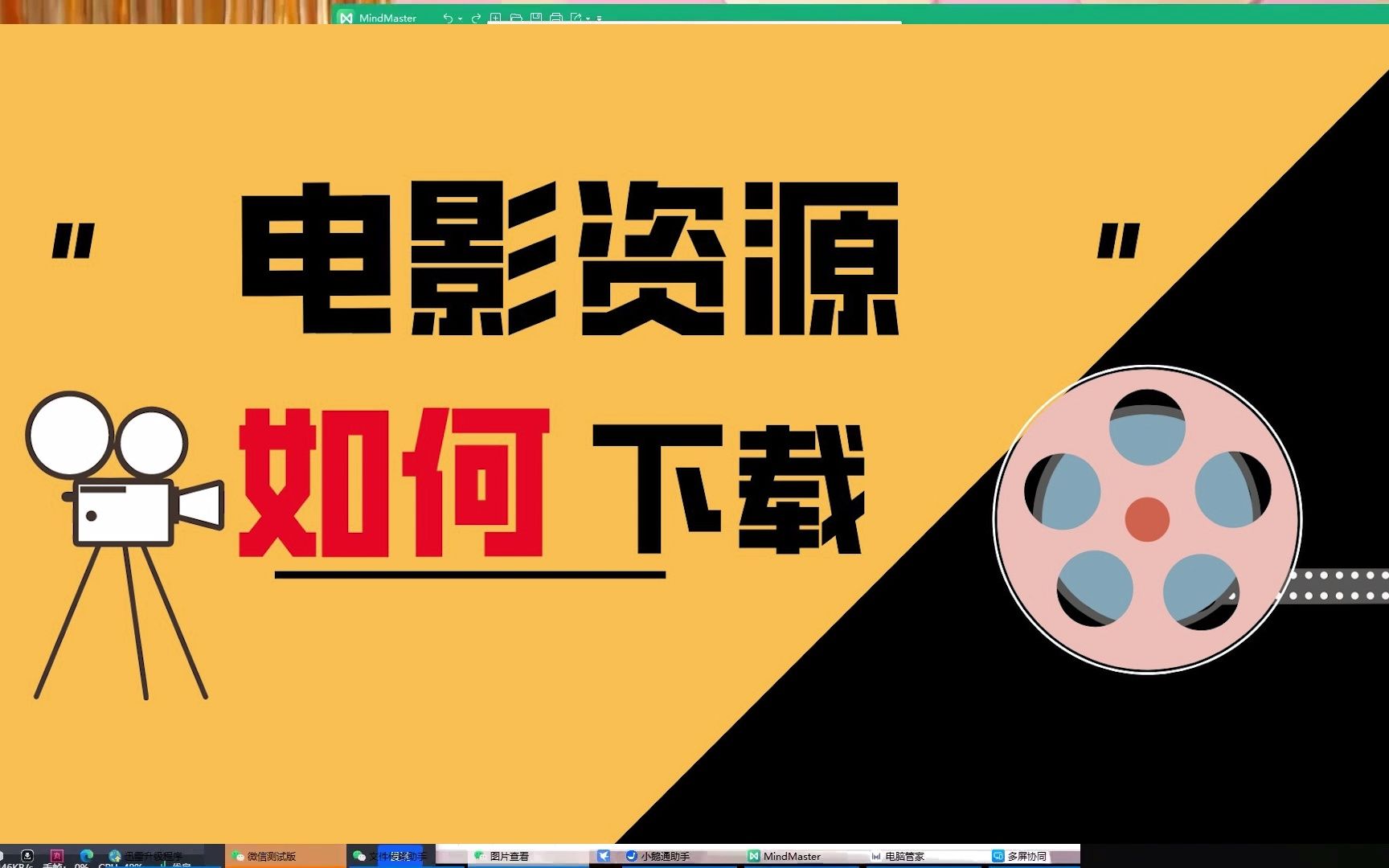 【电影解说实操教程】电影资源最如何下载,影视解说电影去哪里找——怎么做好影视解说,电影剧情解说怎么做,大魔王电影教程哔哩哔哩bilibili