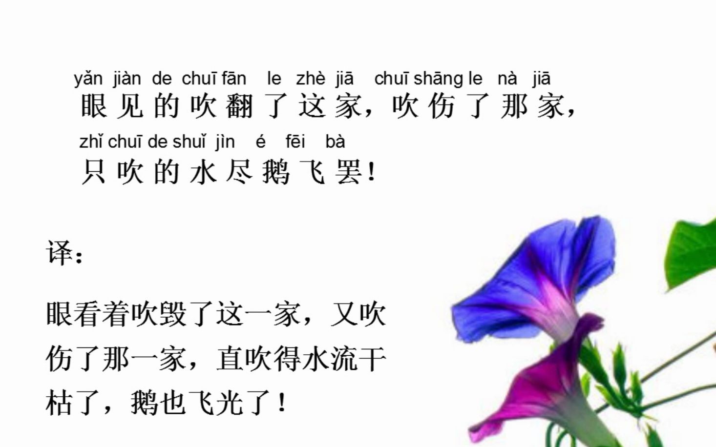 南京海豚教育:鉴赏《朝天子 咏喇叭》