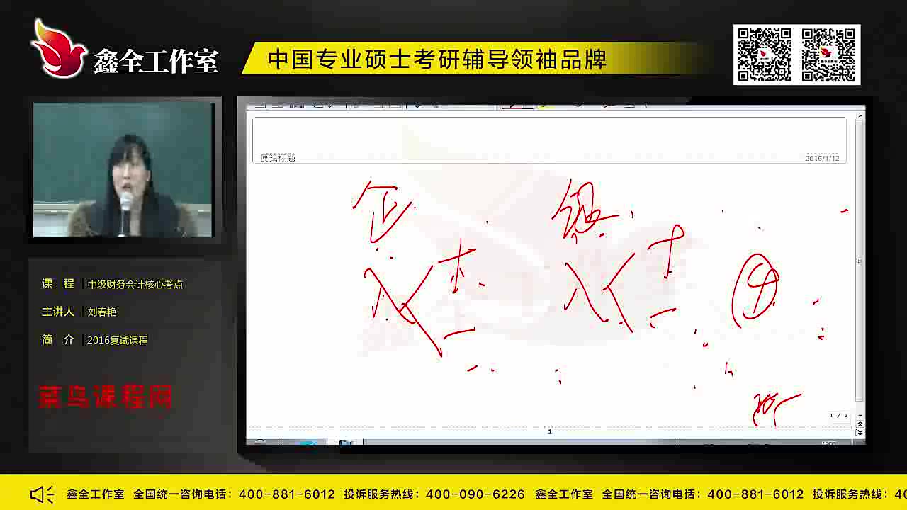 [图]考研复试专业课-中级财务会计