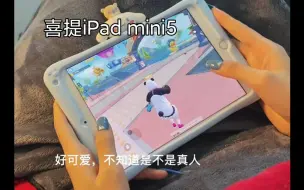 Video herunterladen: 18岁女生喜提IPad mini5 普通三指操作 团竞赛打狙