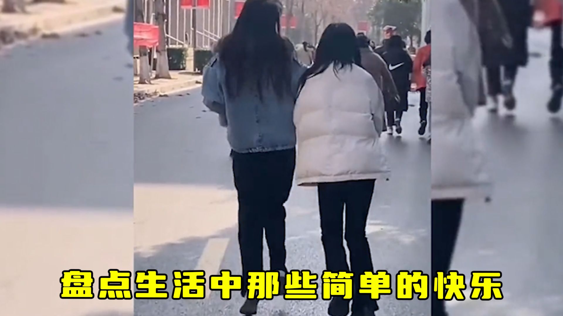 [图]盘点生活中那些简单的快乐，别让自己压力这么大，快乐其实很简单