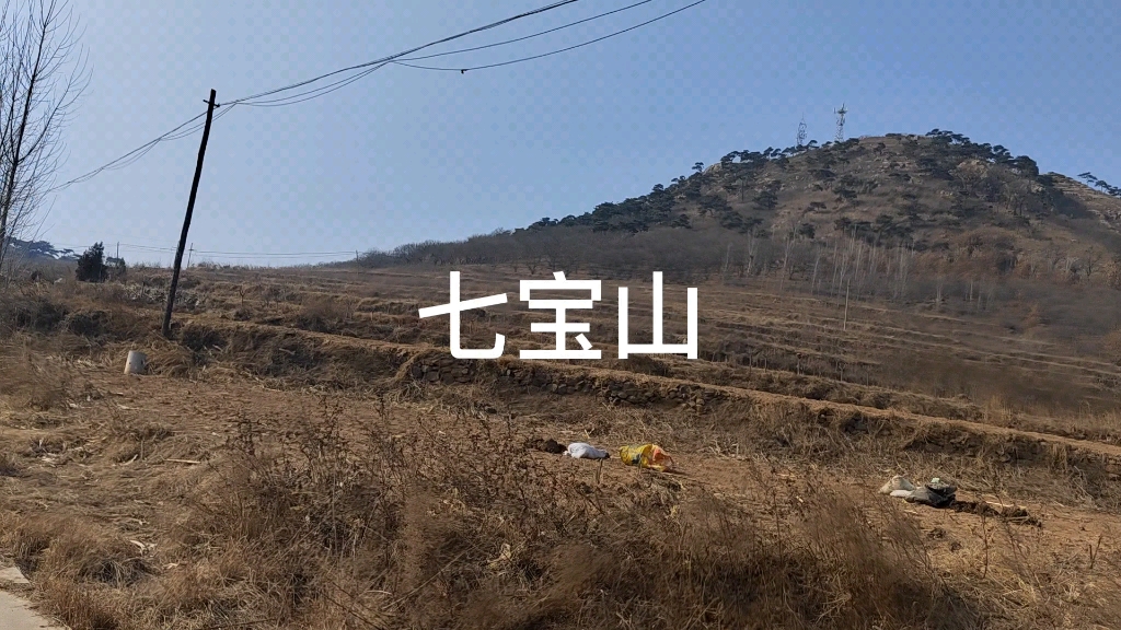 探山盲盒第十八座山——七宝山哔哩哔哩bilibili