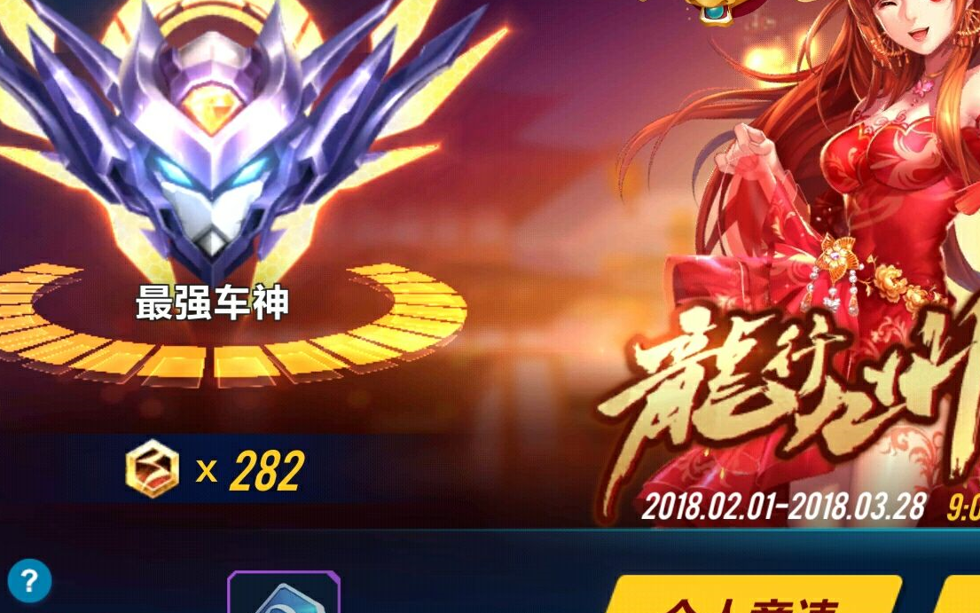 车神排位实战小猪部落1:38 对手id相当的调皮!