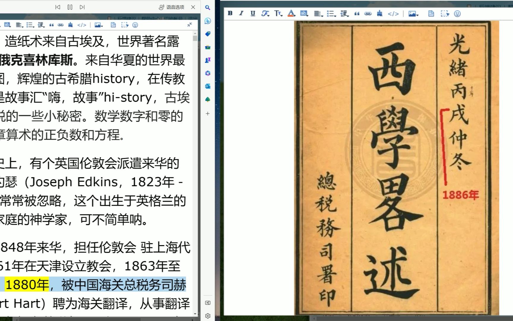 西方伪史:造纸术来自古埃及,露天垃圾堆俄克喜林库斯.世界最早的纸地图,古希腊history嗨故事,数学数字和零的来源,九章算术的正负数和方程.哔...