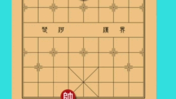 象棋残局经典哔哩哔哩bilibili