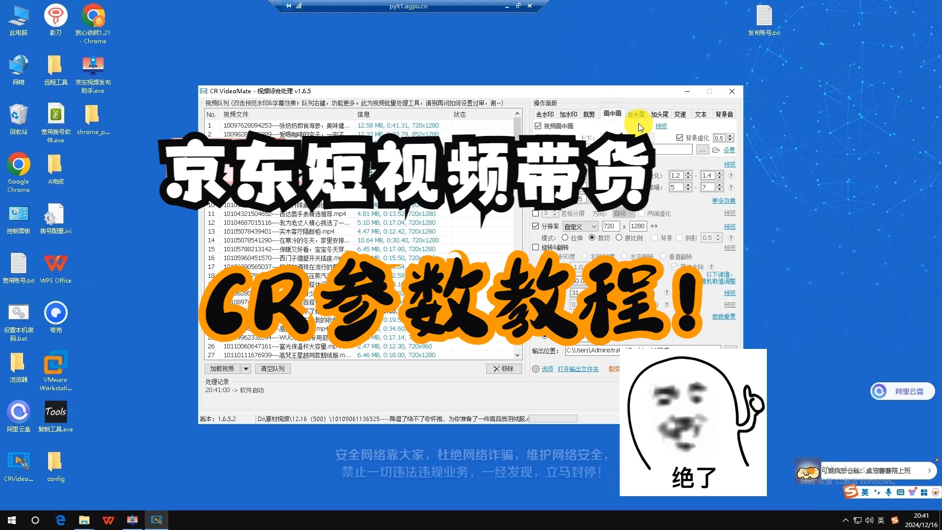 做京东短视频带货大家都在找的CR参数设置剪辑教程!哔哩哔哩bilibili