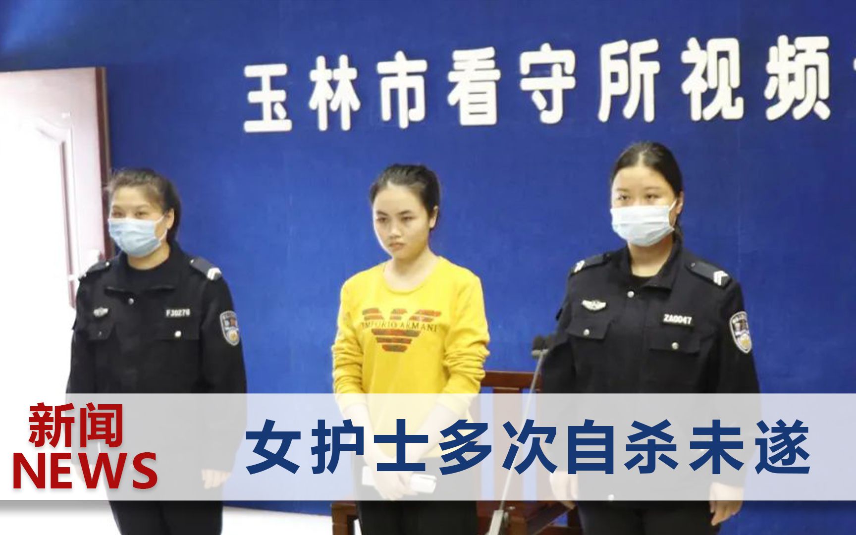 广西女护士杀医案新进展她觉得很羞耻曾与被害者多次发生关系
