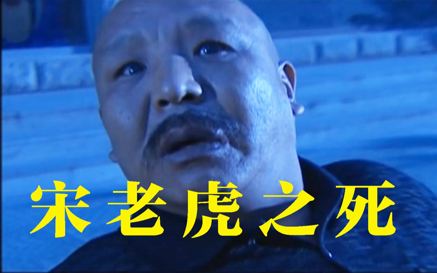 《征服》隐藏剧情:华强为何要杀老虎