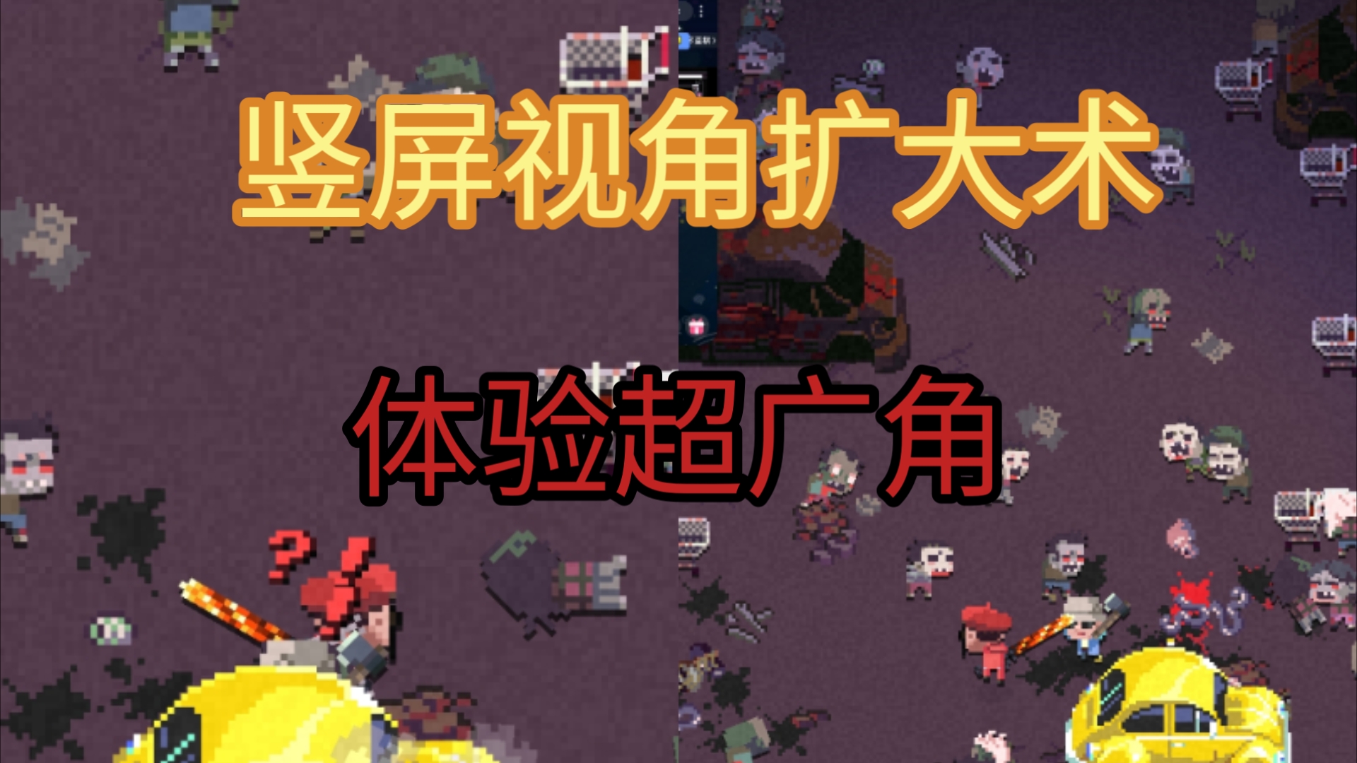 加拿大死亡之路 竖屏超广角