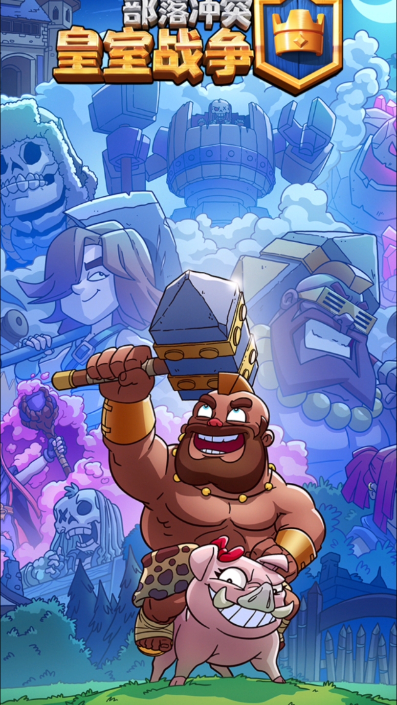 【皇室战争】普通对战83