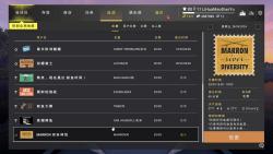 MARRON河多样性哔哩哔哩bilibili