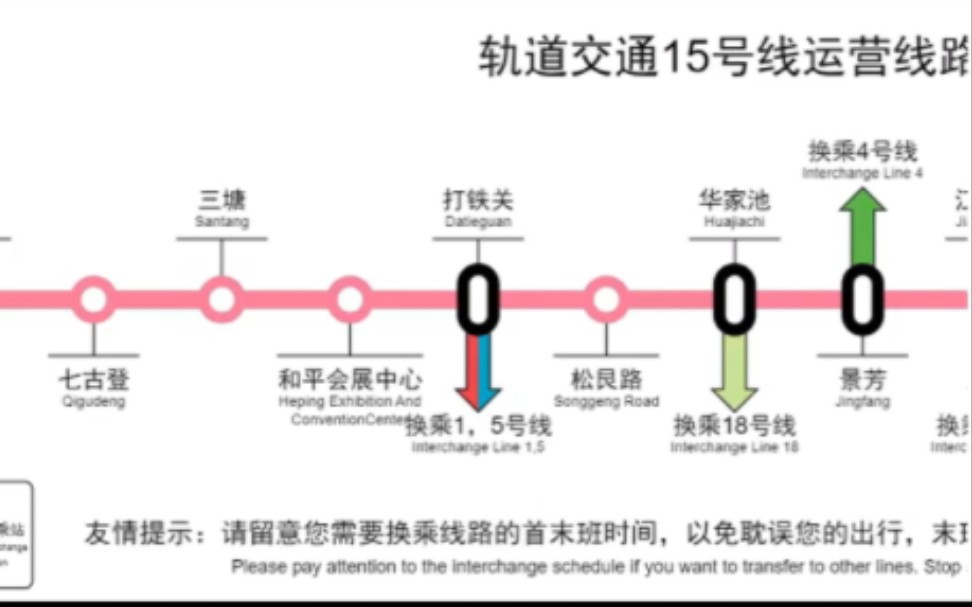 杭州地铁15号线四期规划展望哔哩哔哩bilibili