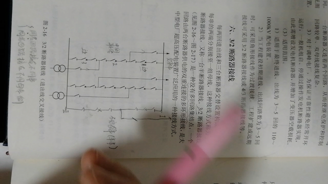 电气主接线3/2断路器接线哔哩哔哩bilibili