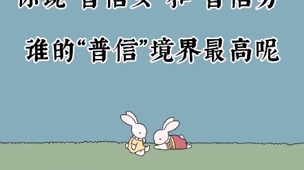 普信女的天花板