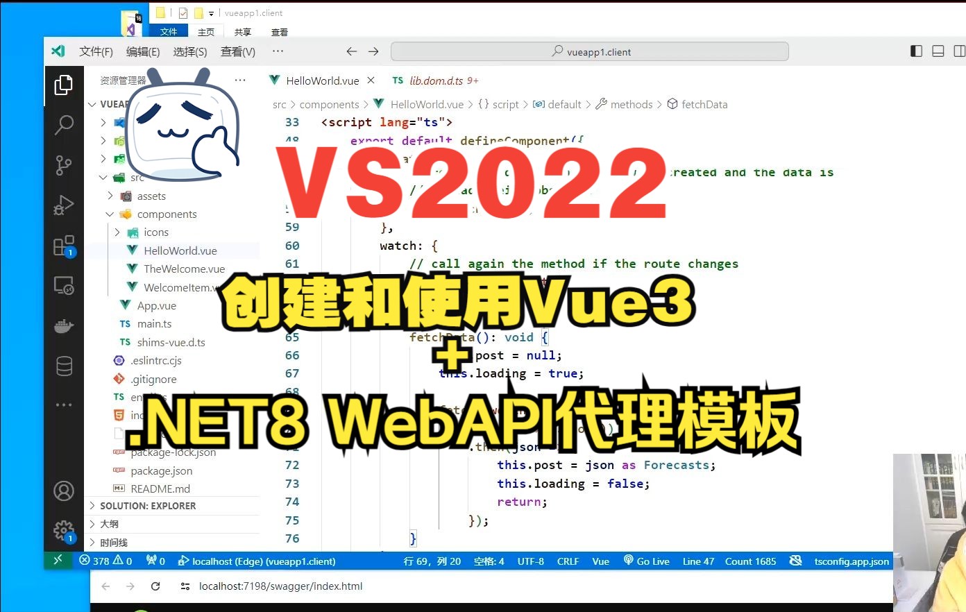 C#/.NET8 基础版微服务电商之VS2022创建和使用Vue3+WebAPI代理模板哔哩哔哩bilibili