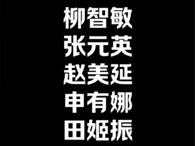 【客观向】五颜一候选人排名 客观分析评价,玻璃心勿近哔哩哔哩bilibili