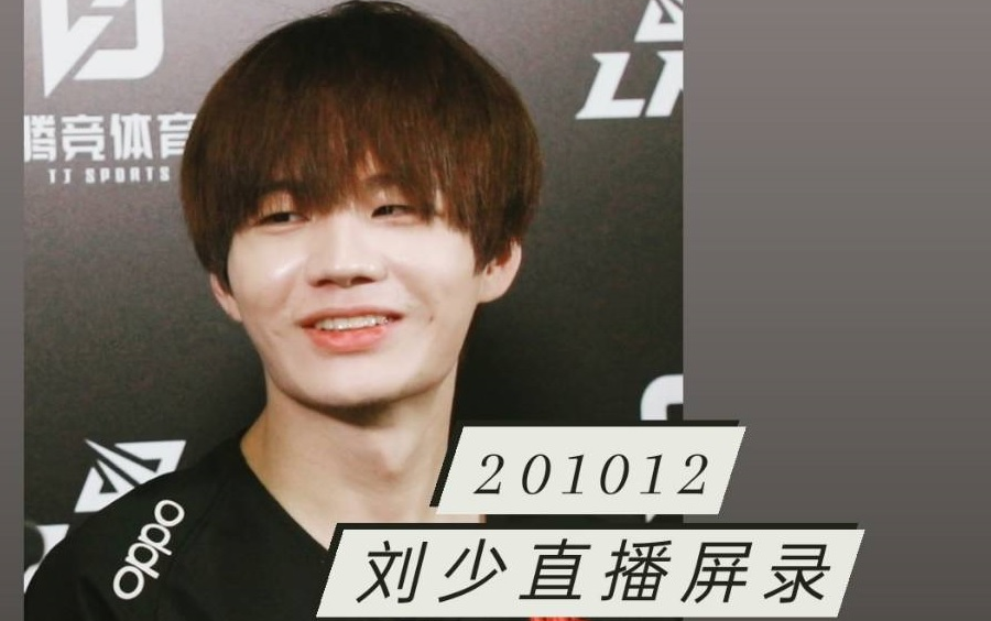 201012 fpxcrisp 刘青松直播屏录