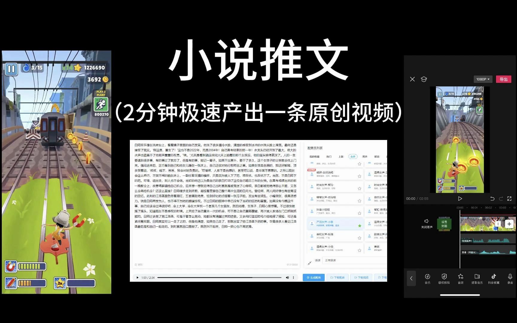 小说推文视频巨巨巨巨详细三步制作流程!花二分钟就能轻松搞定一条原创视频附(全网高清素材+各类软件工具)哔哩哔哩bilibili